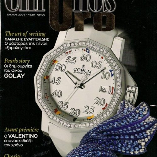 Chronos oro Ιούλιος 2008