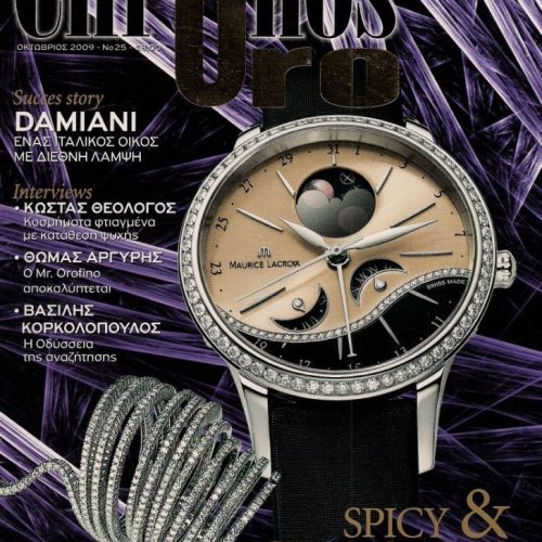 Chronos oro Οκτώβριος 2009