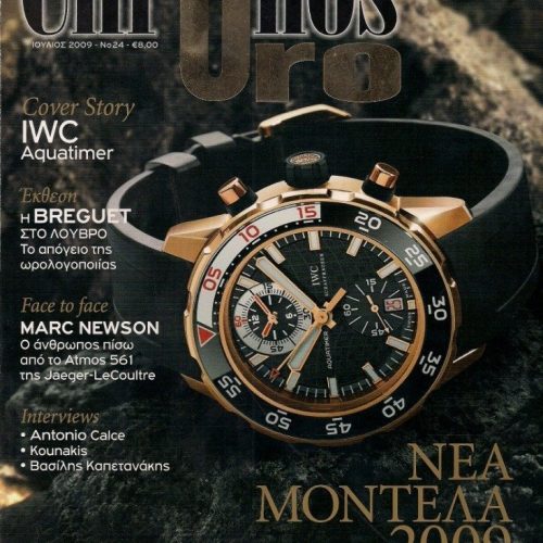  Chronos oro Ιούλιος 2009